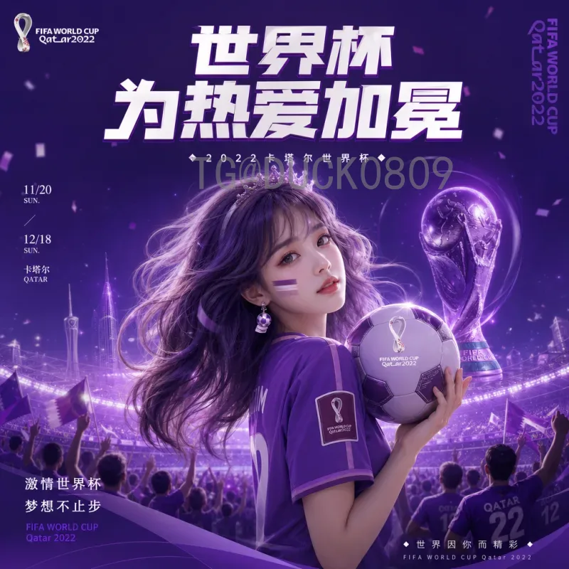 世界杯今日赛程：强强对话精彩纷呈，球迷观赛指南